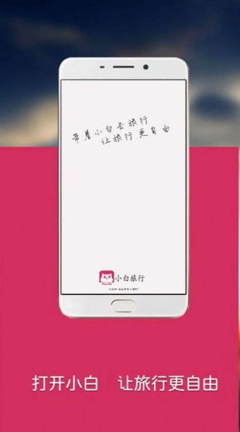 小白网巴士20230