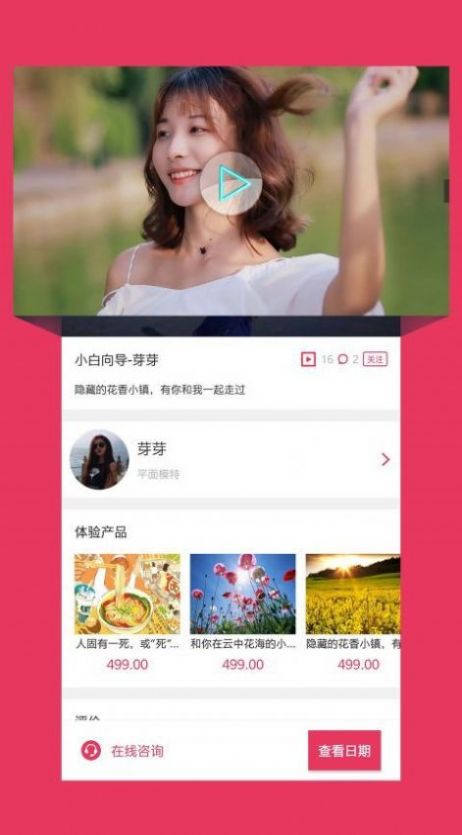 小白网巴士20232
