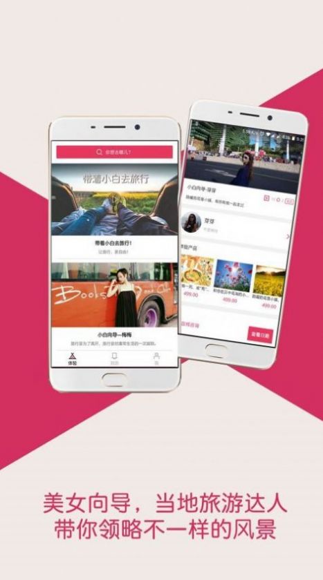 小白网巴士20233