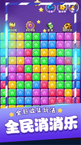 爱上消一消2