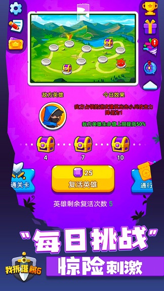 我拆塔贼6游戏1