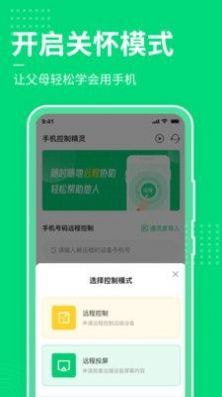 手机屏幕控制0