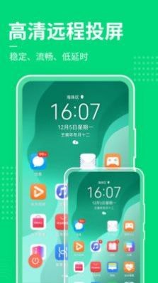 手机屏幕控制1