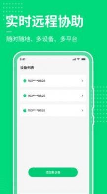手机屏幕控制3