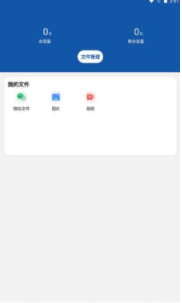 档案宝2
