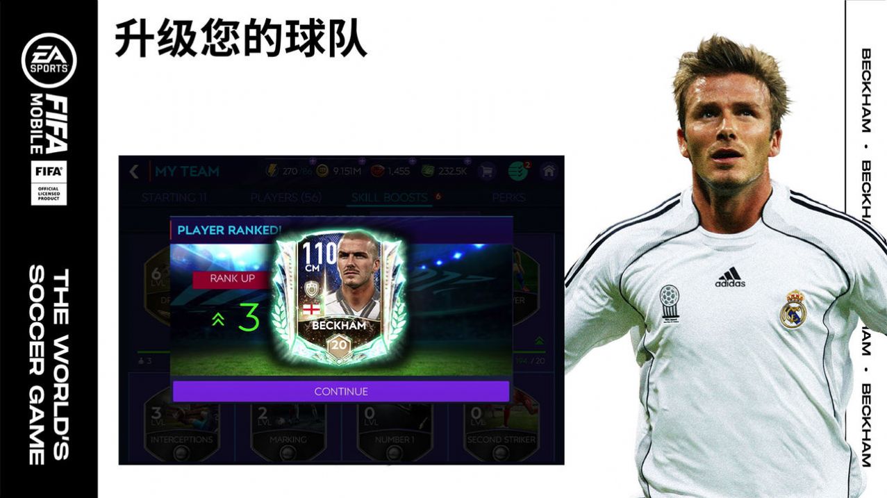 FIFA足球2023中文版2