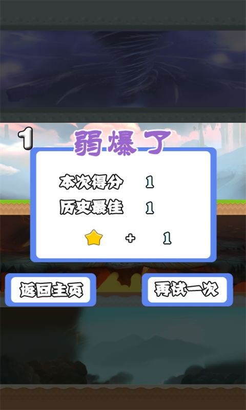热血奔跑1