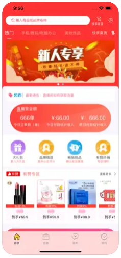 红人严选0