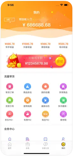 红人严选1