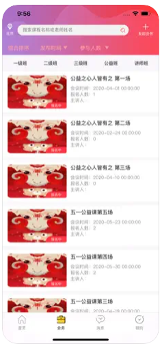 红人严选2