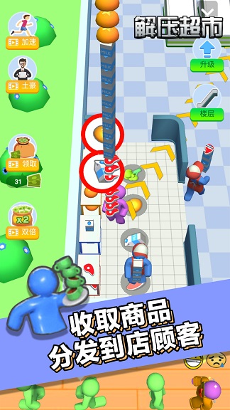 解压超市3