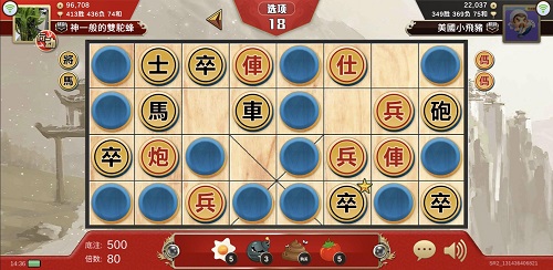 暗棋大战1