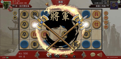 暗棋大战2