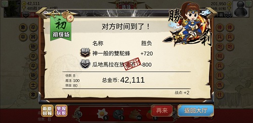 暗棋大战3