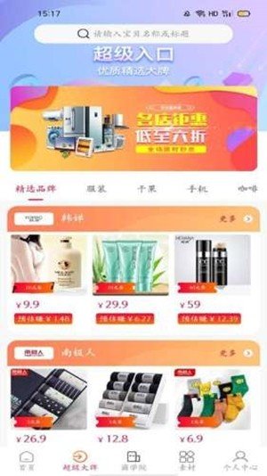 八方易购1