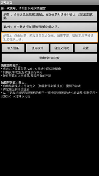 游戏键盘0