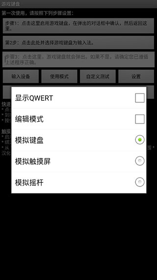 游戏键盘2