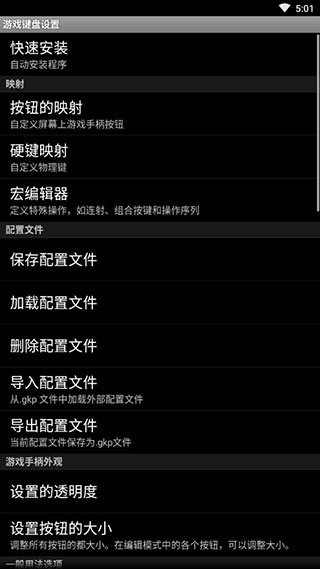 游戏键盘3