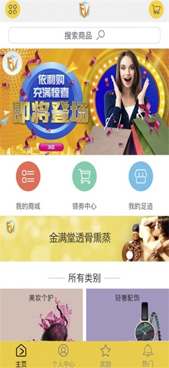 依利购商城2