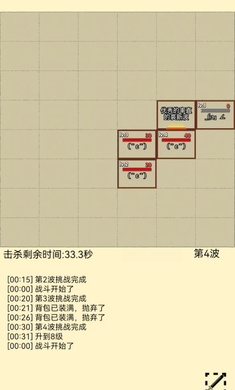 爬塔之旅2游戏3