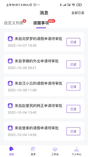 鼎夜管家1