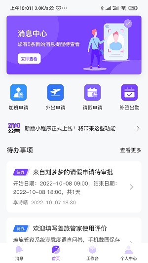 鼎夜管家2