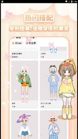 图娘2