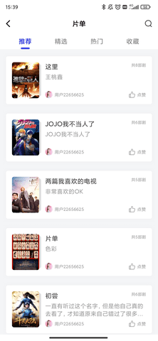 包子影视纯净版2