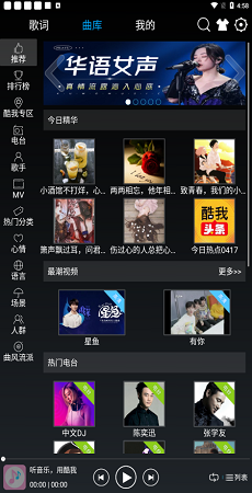 快听音乐0