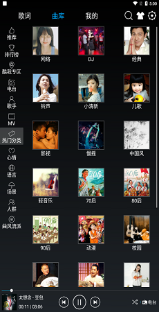 快听音乐1