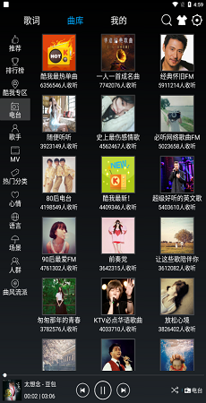 快听音乐2