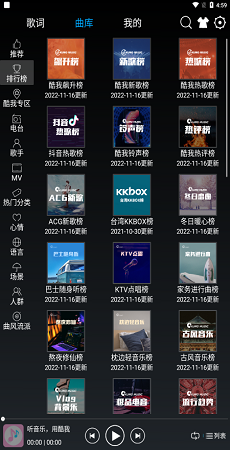 快听音乐3