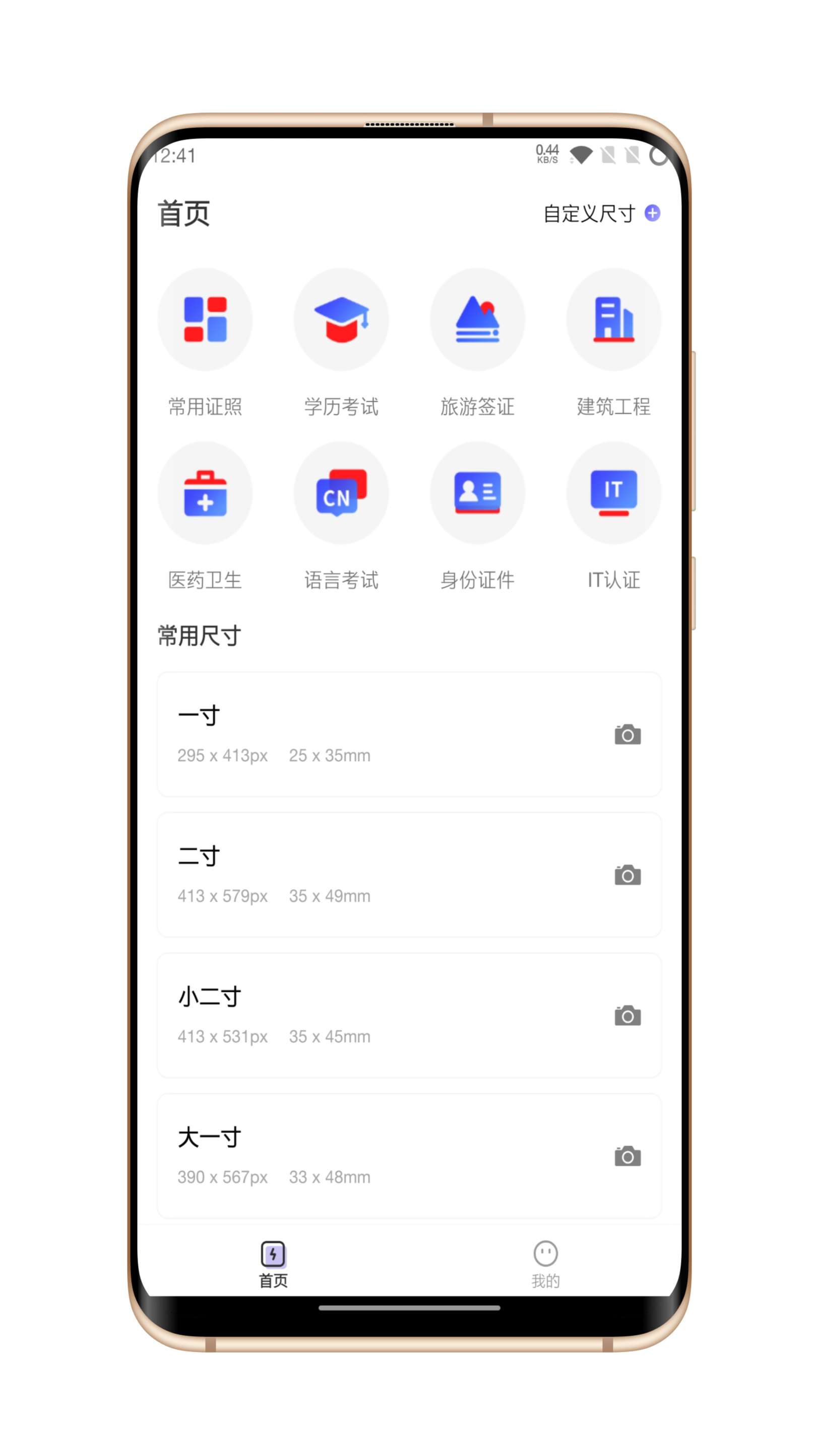 火棍证件照0