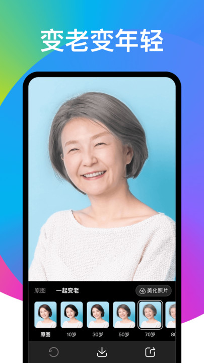 趣变2
