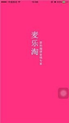 麦乐淘0