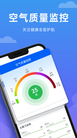 向阳天气1