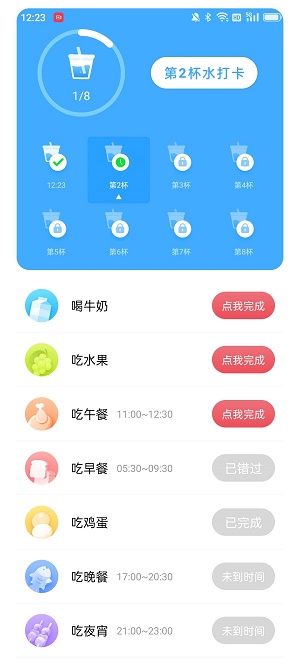 爱尚喝水0
