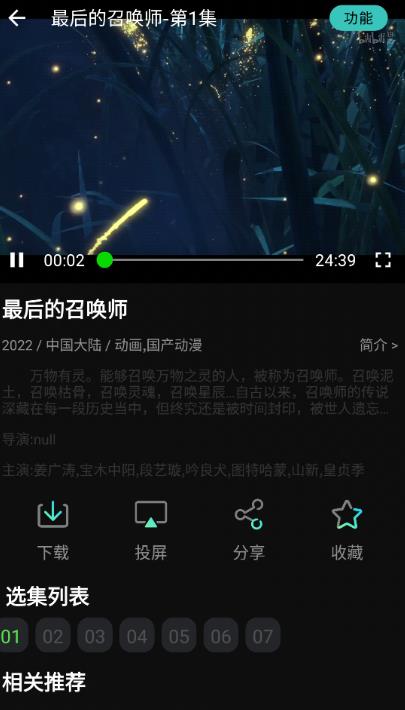 小苹果影视盒子1