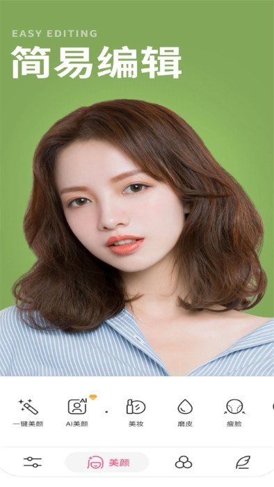 甜美可爱相机2
