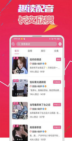 萌我变声器2