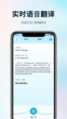 掌上实时翻译0