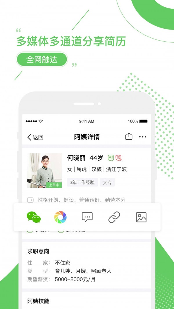 家盟系统3