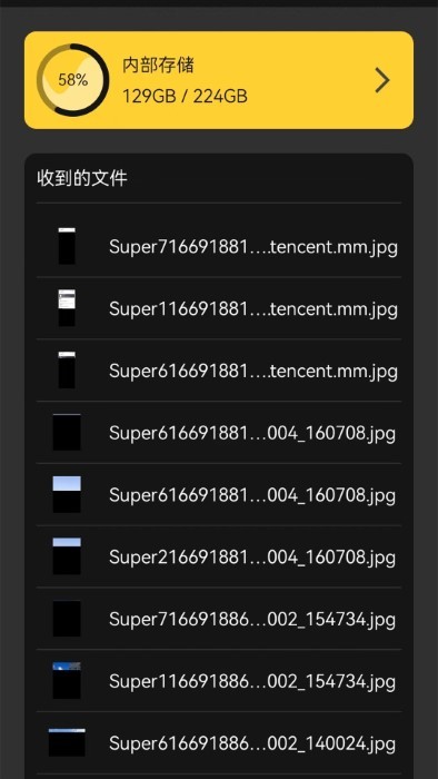 手机数据转移宝0
