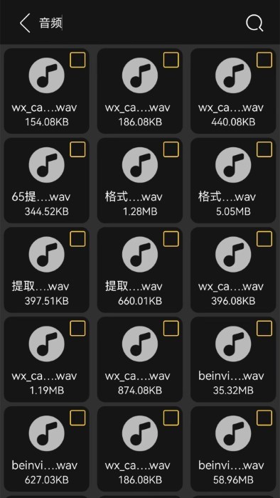 手机数据转移宝1