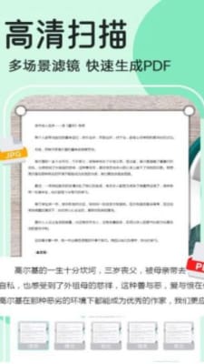 全能宝扫描王0
