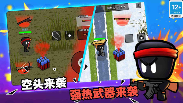 火线枪战躲猫猫0
