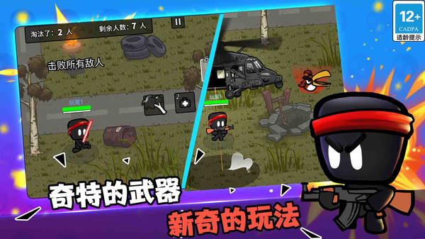 火线枪战躲猫猫2