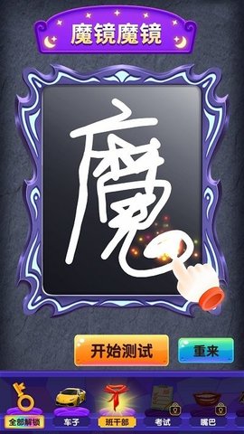 转生为魔1