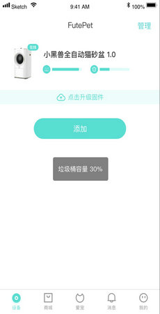 小黑兽2