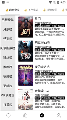 云阅小说2